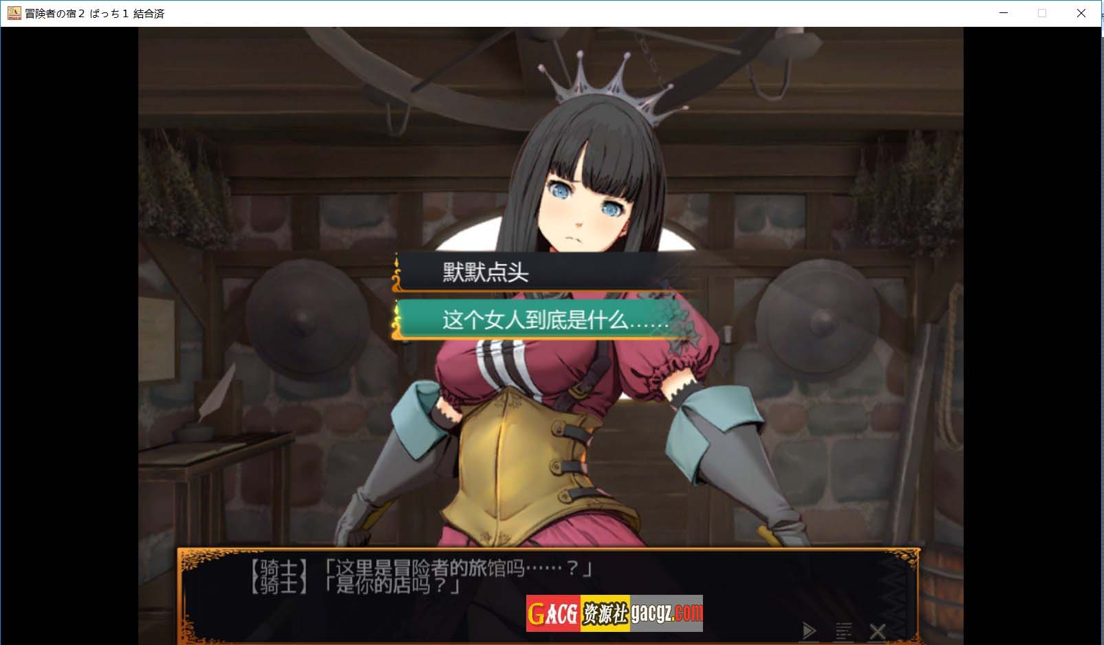 图片[4]-【经营SLG/中文】欢迎来到冒险者旅馆2 官方中文版+DLC1+2【新DLC/PC/1.66G】-临渊资源