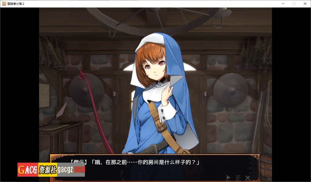 图片[7]-【经营SLG/中文】欢迎来到冒险者旅馆2 官方中文版+DLC1+2【新DLC/PC/1.66G】-临渊资源