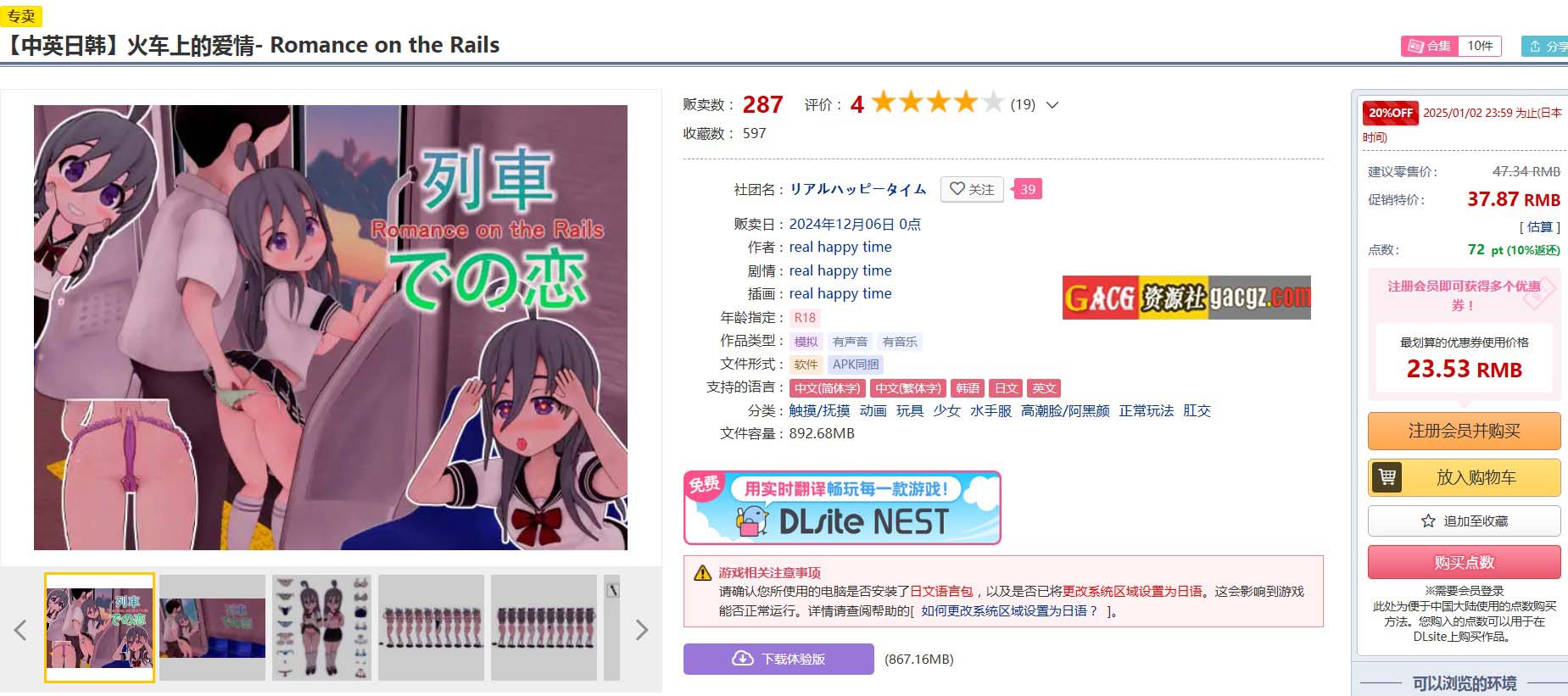 图片[2]-【日式互动SLG/全动态】火车上的爱情-Romance on the Rails DL官方中文版【新作/PC+安卓/1.2G】-临渊资源