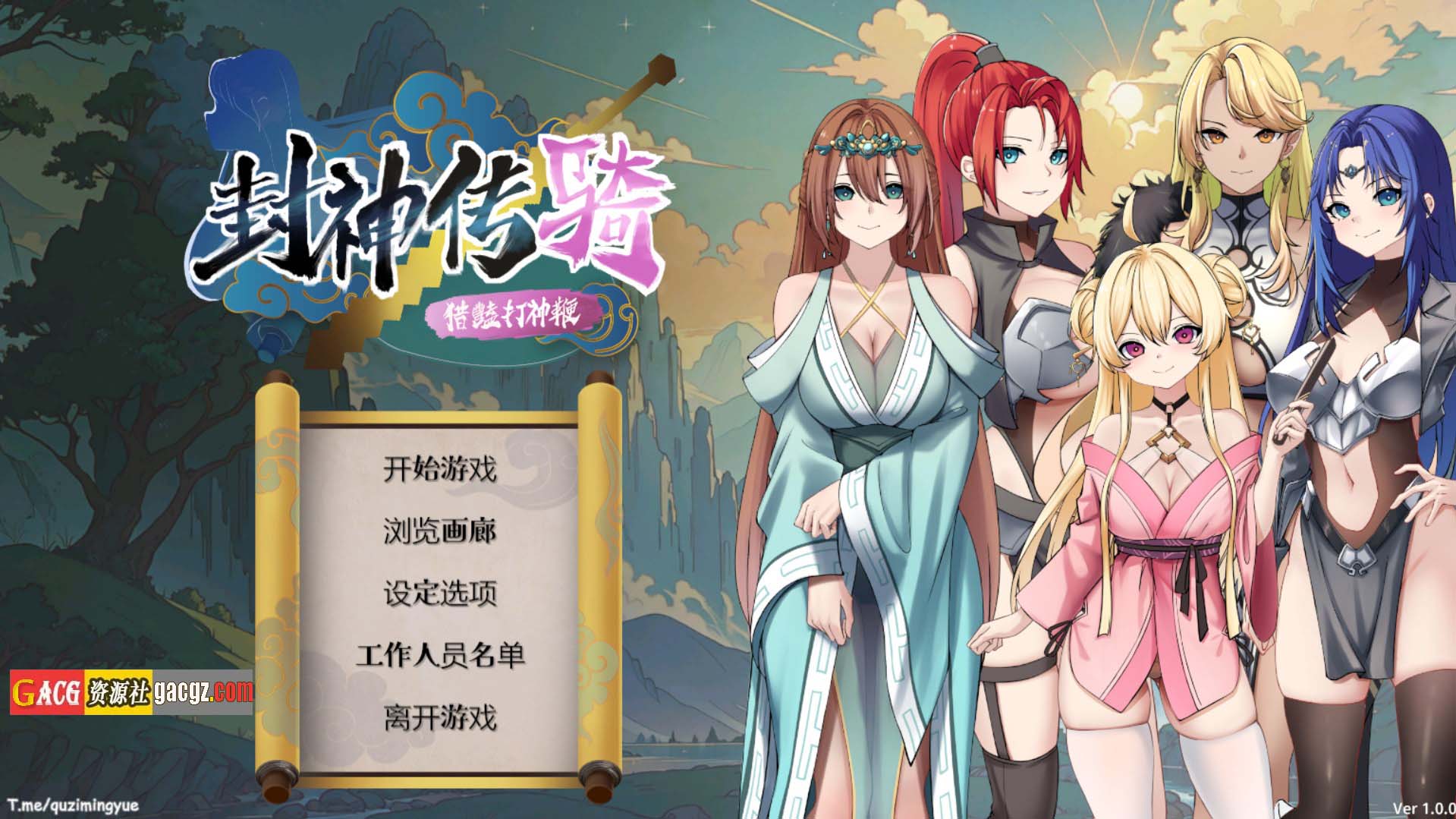 【国风SLG/中文】封神传骑：猎艳打神鞭 / 神之榜 獵艷打神鞭 v1.0.0 官方中文版【新作/PC/3.32G】-临渊资源