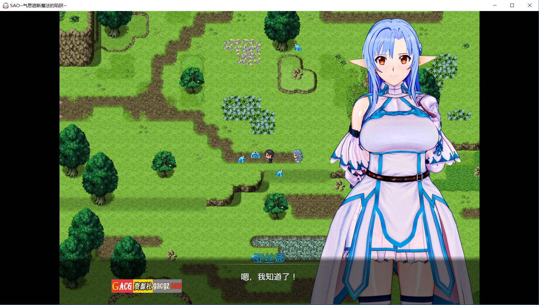 图片[3]-【中文RPG/究极NTR/动态】刀剑SAO~气息遮断魔法陷阱 PART1官方中文完结版【PC+安卓模拟/2.46G】-临渊资源