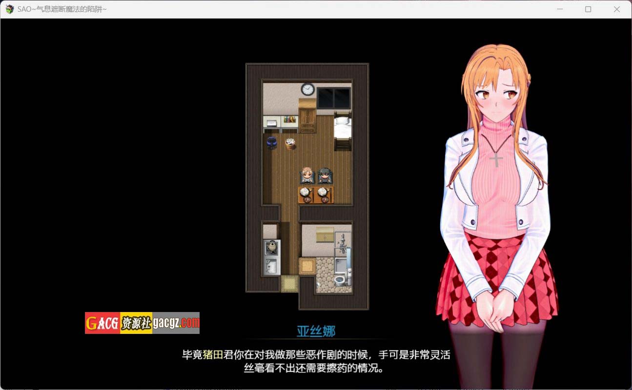 图片[5]-【中文RPG/究极NTR/动态】刀剑SAO~气息遮断魔法陷阱 PART1官方中文完结版【PC+安卓模拟/2.46G】-临渊资源