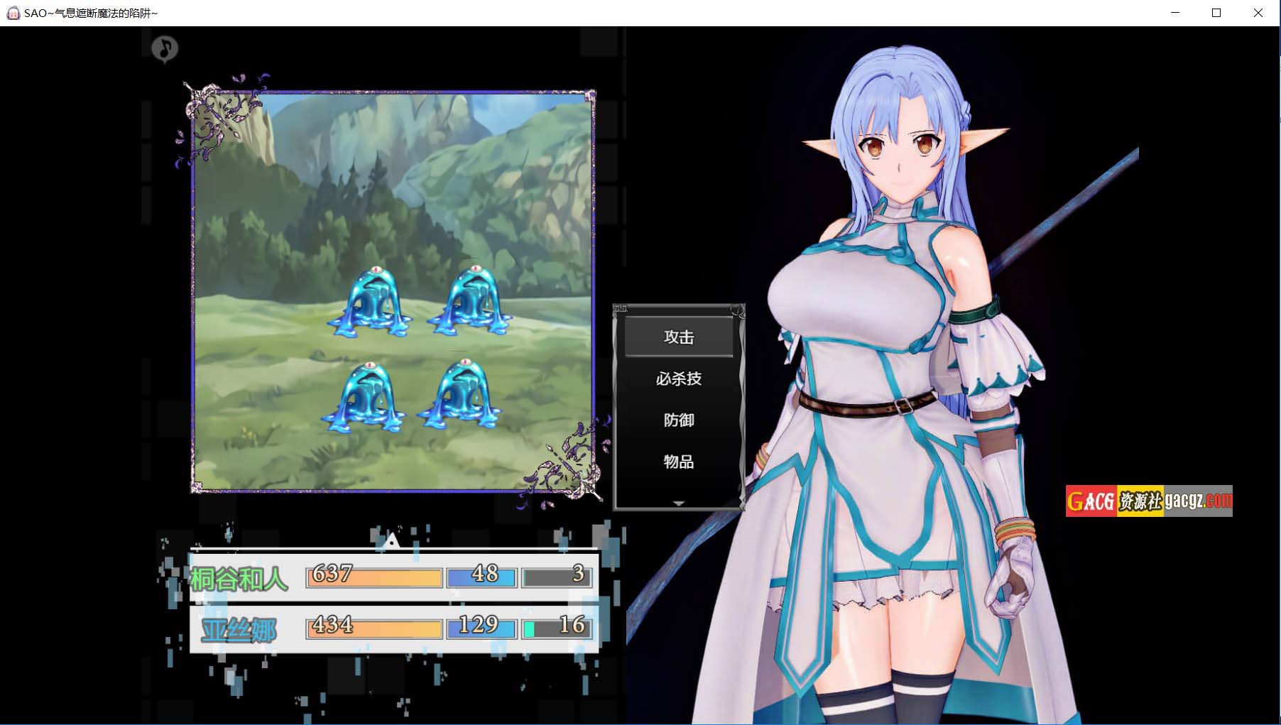 图片[4]-【中文RPG/究极NTR/动态】刀剑SAO~气息遮断魔法陷阱 PART1官方中文完结版【PC+安卓模拟/2.46G】-临渊资源