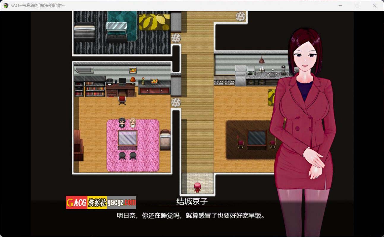 图片[8]-【中文RPG/究极NTR/动态】刀剑SAO~气息遮断魔法陷阱 PART1官方中文完结版【PC+安卓模拟/2.46G】-临渊资源