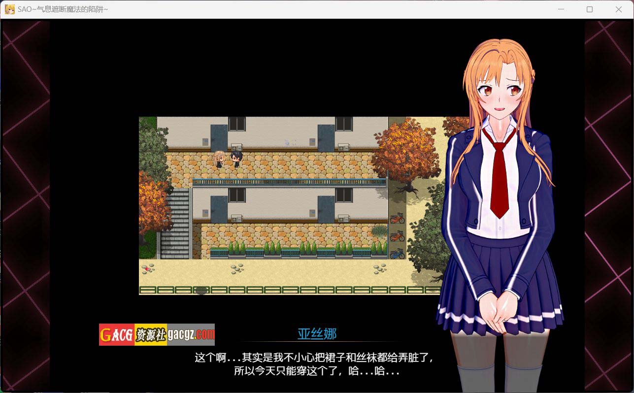 图片[9]-【中文RPG/究极NTR/动态】刀剑SAO~气息遮断魔法陷阱 PART1官方中文完结版【PC+安卓模拟/2.46G】-临渊资源