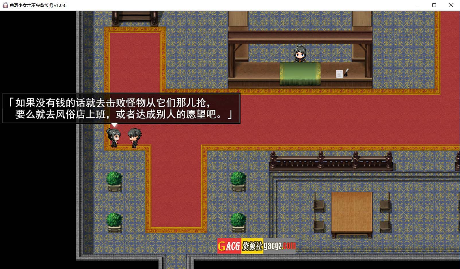 图片[4]-【爆款RPG/回合/NTR】兽耳少女才不会背叛呢！ V1.03 官方中文步兵版【PC/2.45G】-临渊资源