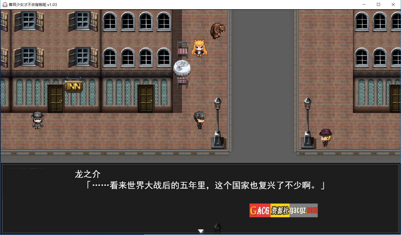 图片[5]-【爆款RPG/回合/NTR】兽耳少女才不会背叛呢！ V1.03 官方中文步兵版【PC/2.45G】-临渊资源