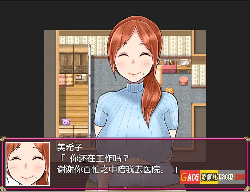 图片[5]-【绿帽RPG/汉化/NTR】淫荡的妻子美纪子~我很抱歉，我掉进了深渊 汉化版【PC+安卓/1.3G】-临渊资源