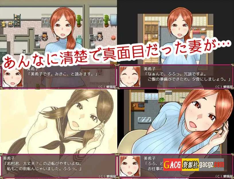 图片[8]-【绿帽RPG/汉化/NTR】淫荡的妻子美纪子~我很抱歉，我掉进了深渊 汉化版【PC+安卓/1.3G】-临渊资源