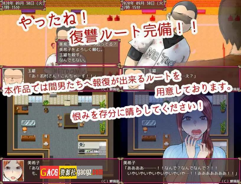 图片[12]-【绿帽RPG/汉化/NTR】淫荡的妻子美纪子~我很抱歉，我掉进了深渊 汉化版【PC+安卓/1.3G】-临渊资源