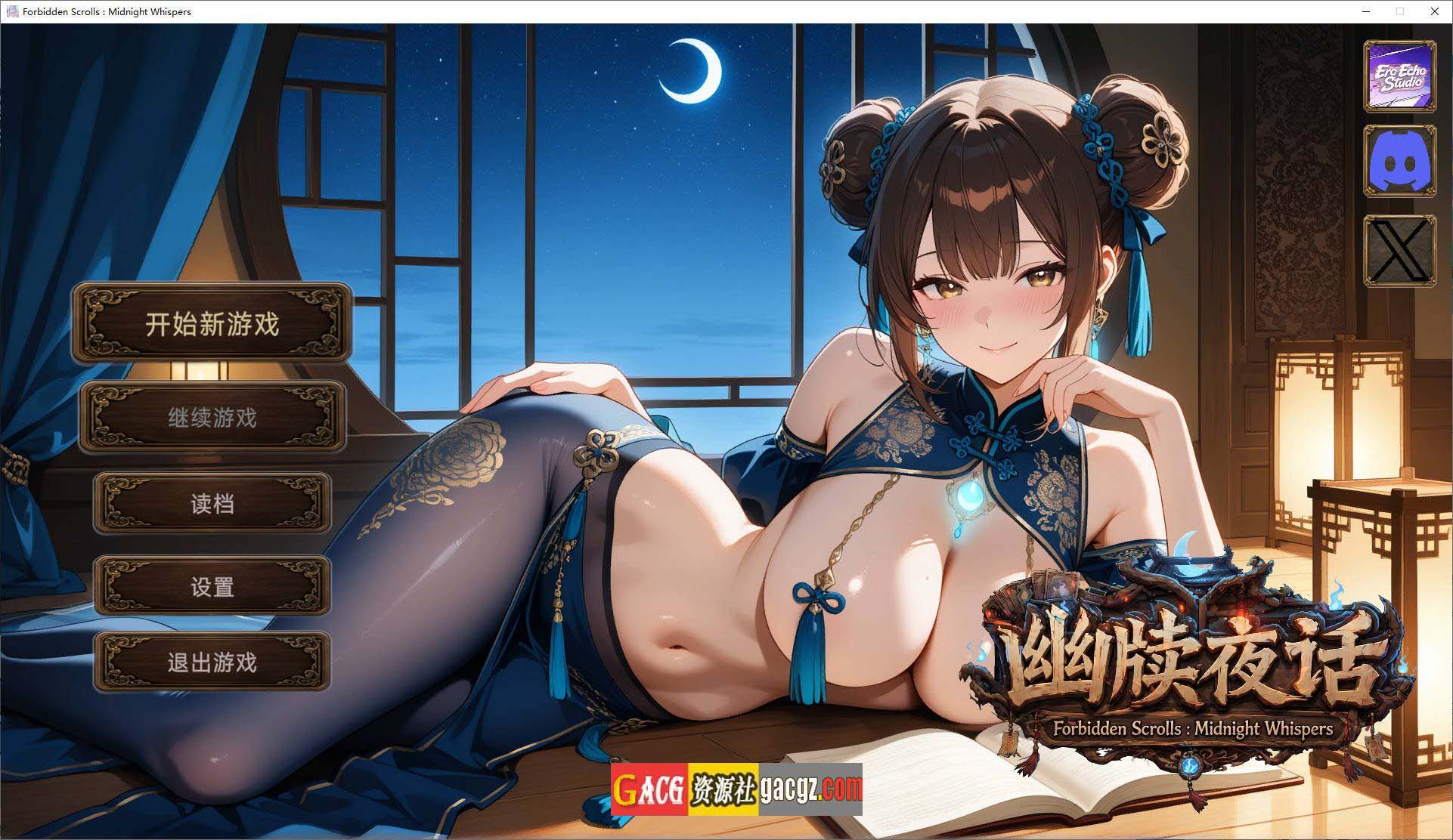 【日式SLG/动态】幽牍夜话 Forbidden Scrolls : Midnight Whispers 官方中文步兵版【新作/PC/9.85G】