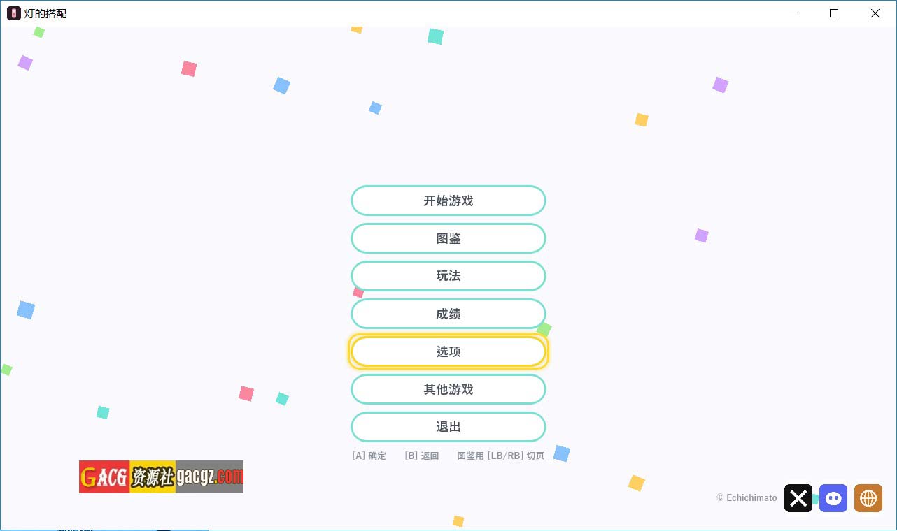 【日式SLG/动态】灯的搭配 あかりのコーデ 官方中文版【新作/PC/142M】