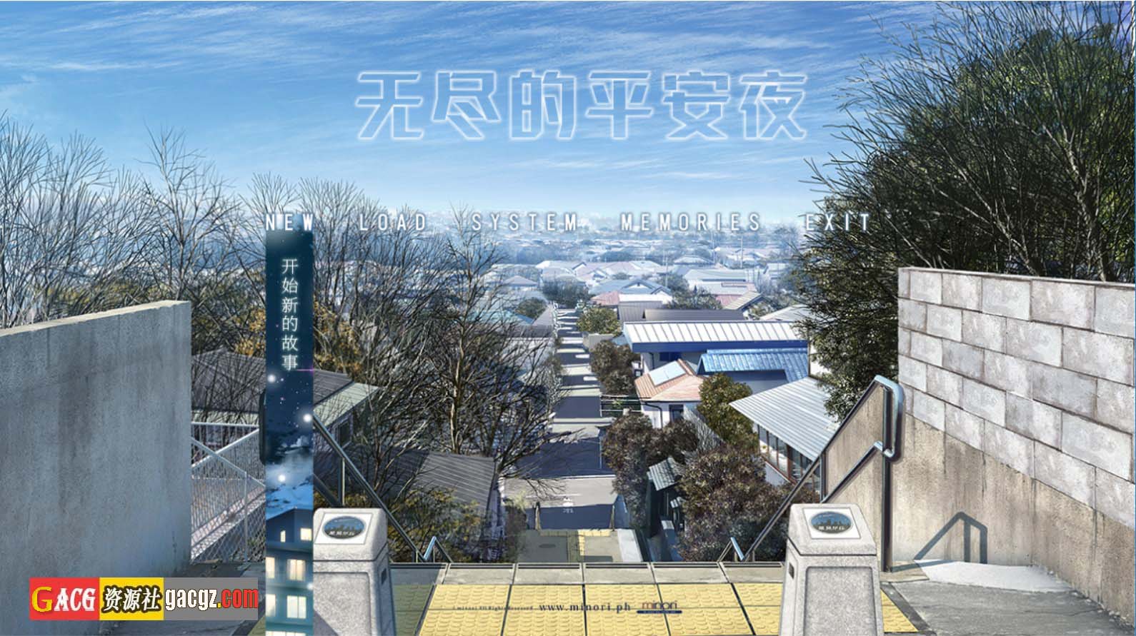 【日式ADV/中文】无尽的平安夜 12の月のイヴ 官方中文版+全CG存档【新作/PC/9.65G】