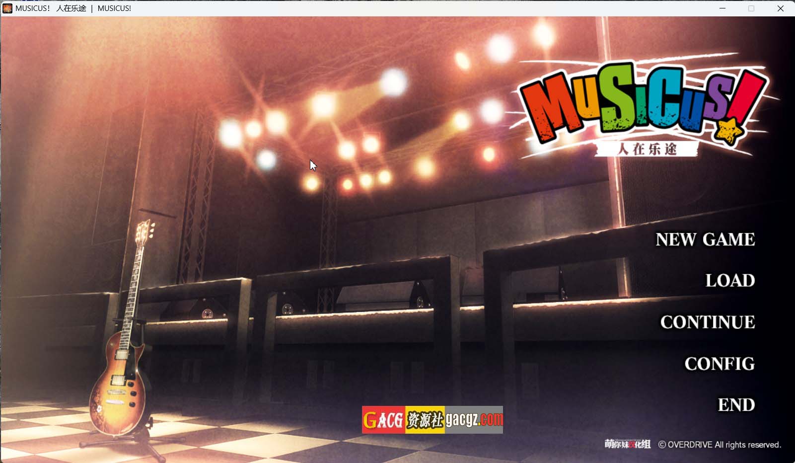 【日式ADV/汉化】人在乐途 MUSICUS! 精翻汉化步兵版+全CG存档【新汉化/PC/5.58G】