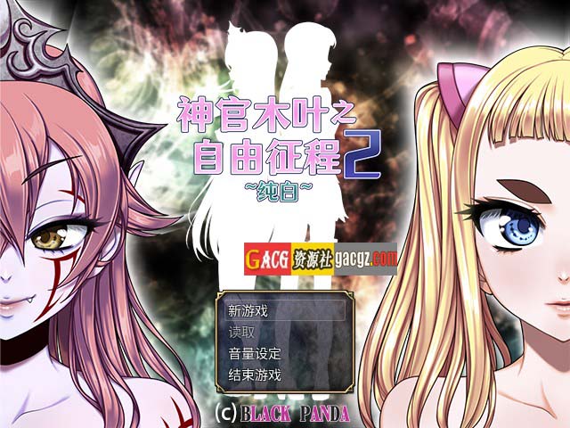 【日式RPG/精品】神官木叶之自由征程2 ~纯白~V1.1 官方中文步兵版+CG包【新步兵/PC/937M】