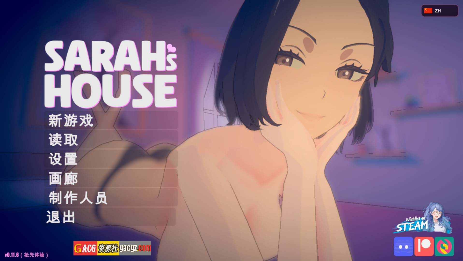 【日式3D/动态】莎拉的小屋 Sarah’s House v0.11.6 官方中文步兵版+作弊MOD+全回想【PC/3.31G】
