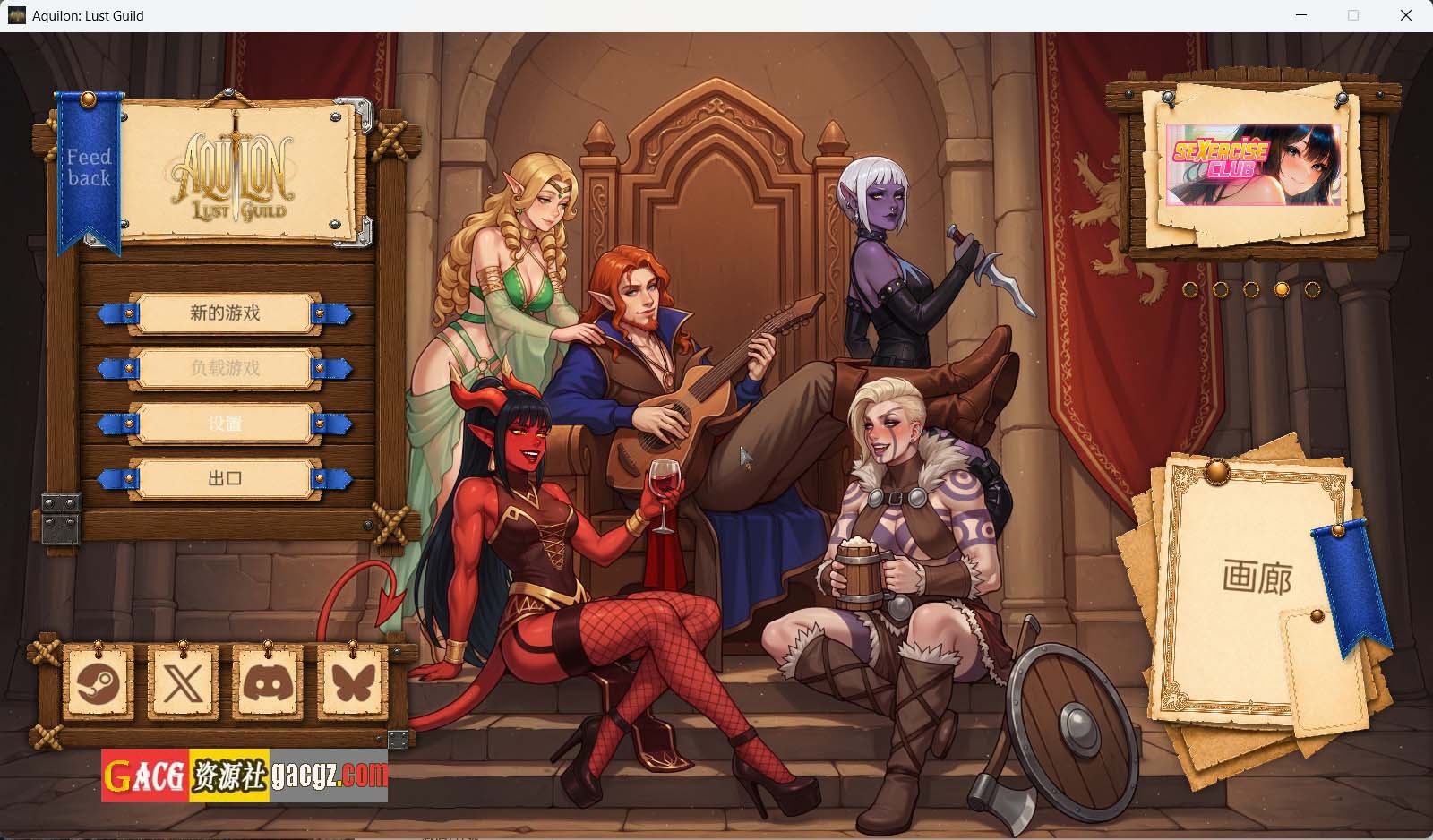 【探索SLG/动态】阿奎隆:色欲公会 Aquilon: Lust Guild 官方中文步兵版【新作/PC/6.98G】