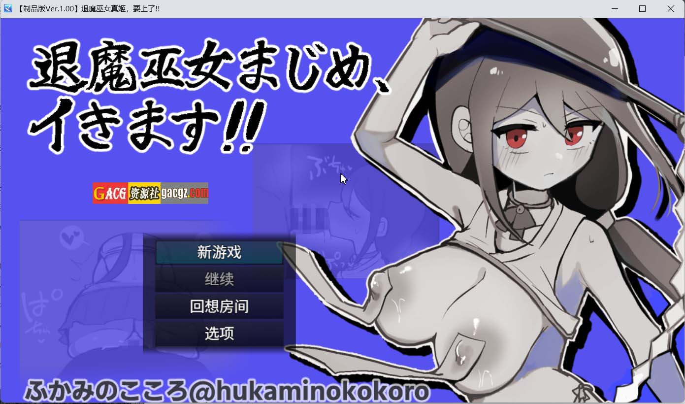 【日式RPG/肉鸽】退魔巫女真姬，出击！！内嵌AI汉化版+自带全回想【新作/PC+安卓/814M】