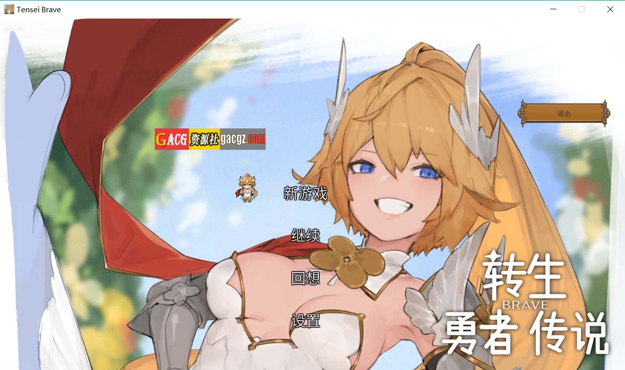 【日式RPG/中文】转生勇者传说 転生ブレイブ 官方中文步兵版+自带全回想【新作/PC/7.13G】