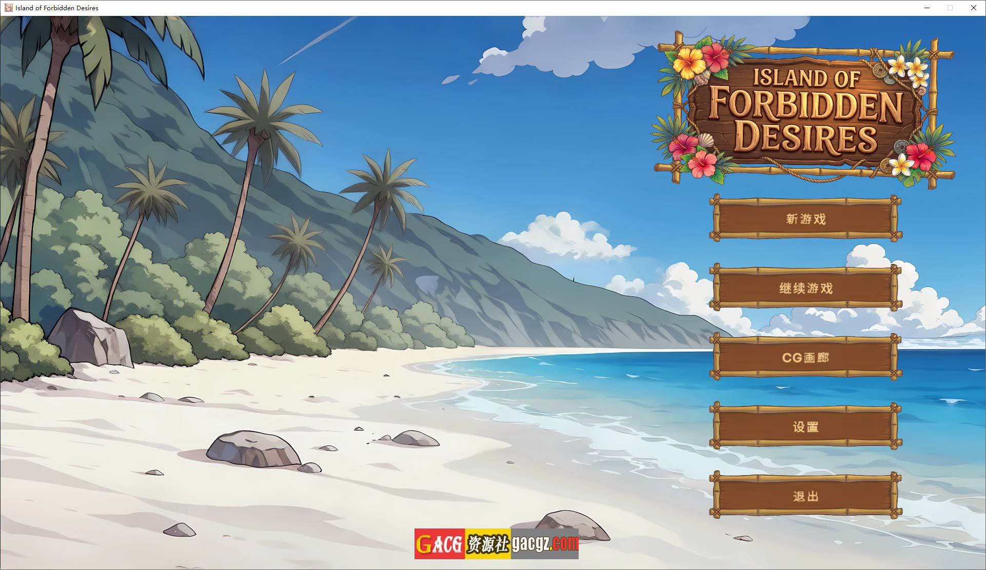 【探索冒险SLG/动态】禁忌欲望之岛 Island of Forbidden Desires 官方中文步兵版【新作/PC/7.53G】