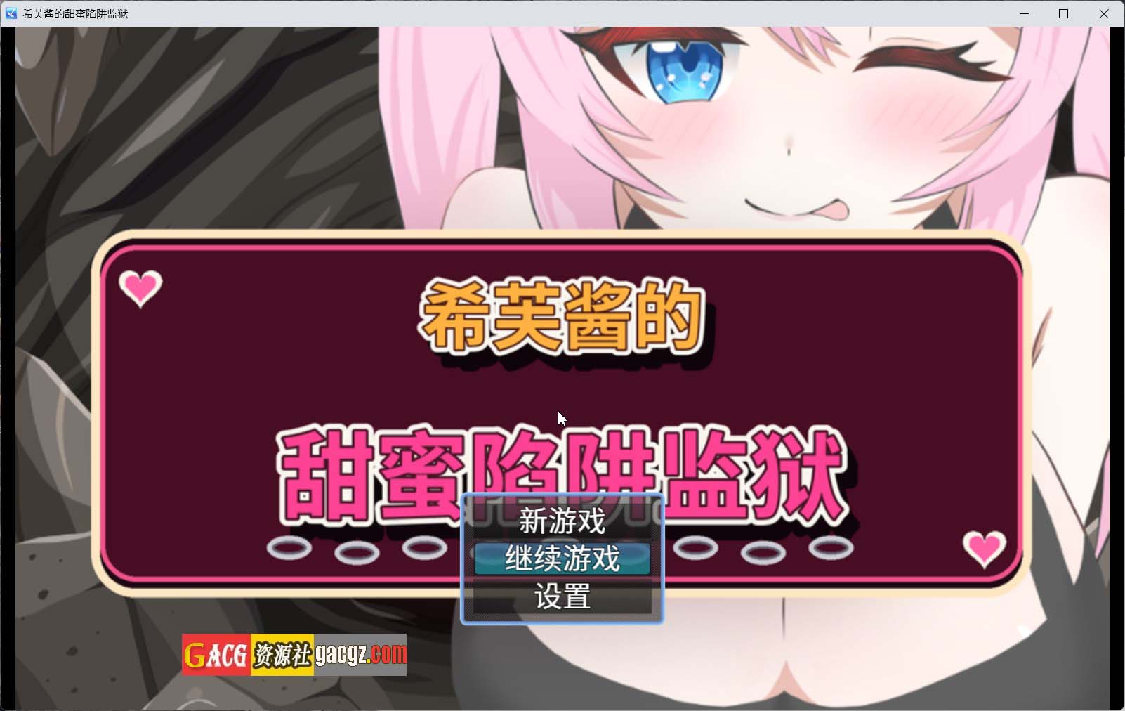 【日式RPG/汉化】希芙酱的甜蜜陷阱监狱 シーフちゃんのハニトラ監獄 内嵌AI汉化版+存档【PC+安卓模拟/436M】