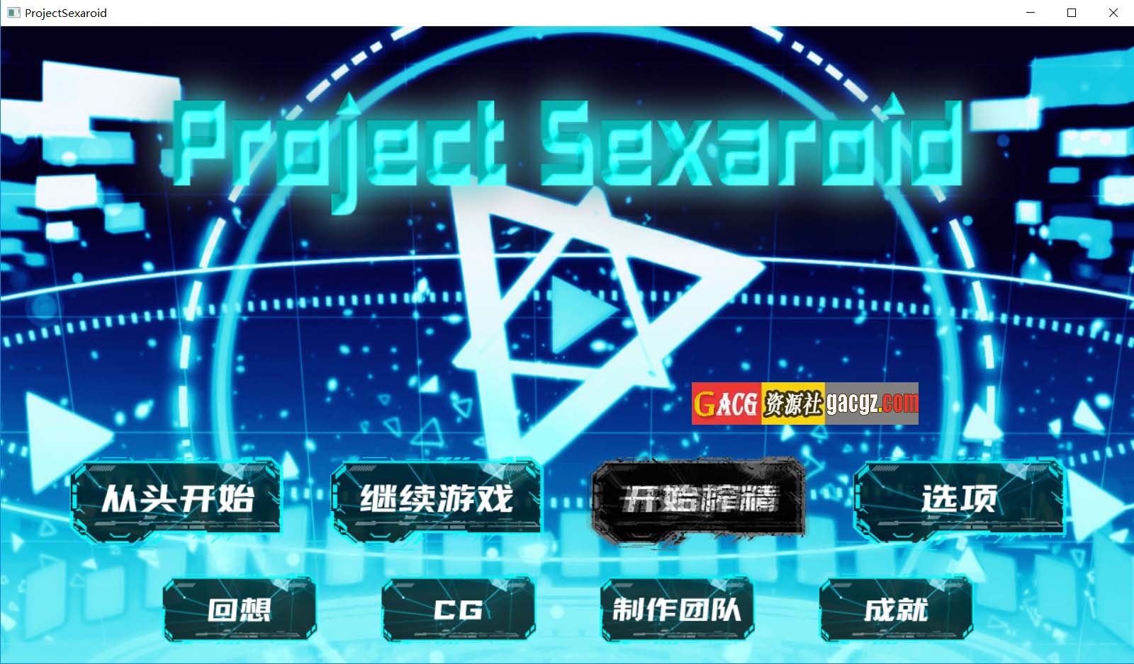 【日式SLG/动态】仿生人计划 Project Android 官方中文版+自带全回想【新作/PC/500M】